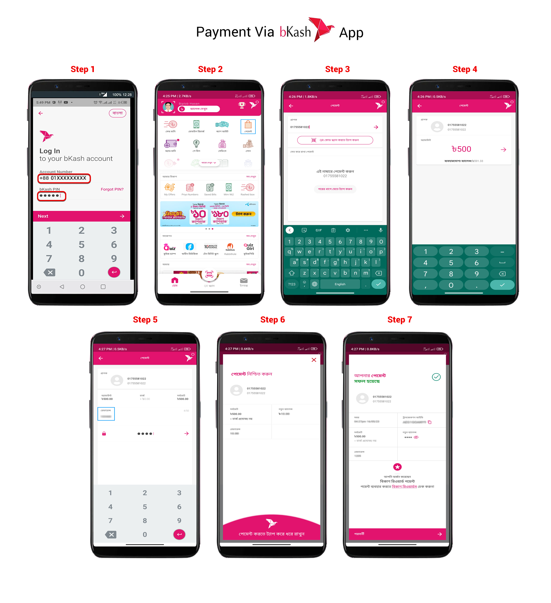 bKash App